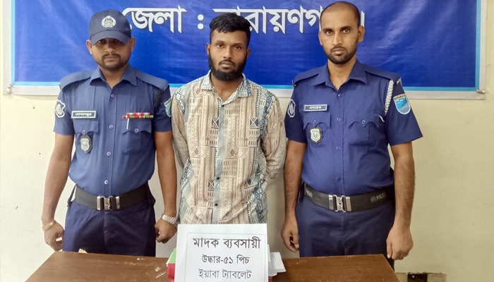 সিদ্ধিরগঞ্জে সন্দেহভাজন ব্যক্তিকে আটক করল পুলিশ, ৫১ পিস ট্যাবলেট জব্দ